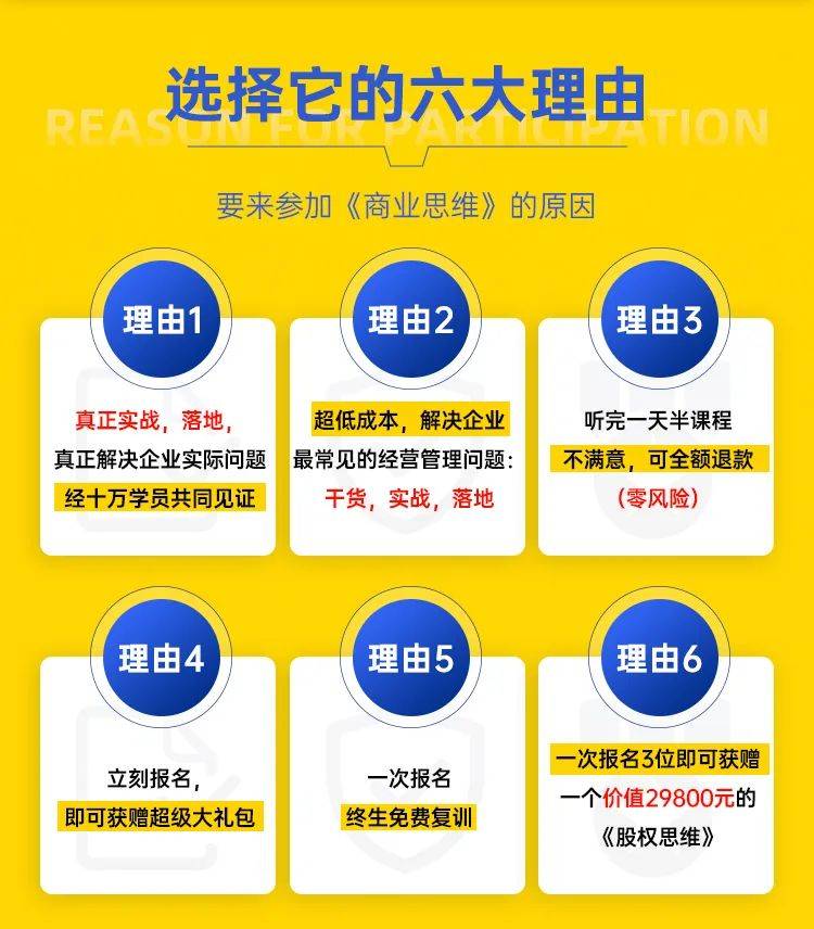 苏引华课程3月1013日苏州商业思维