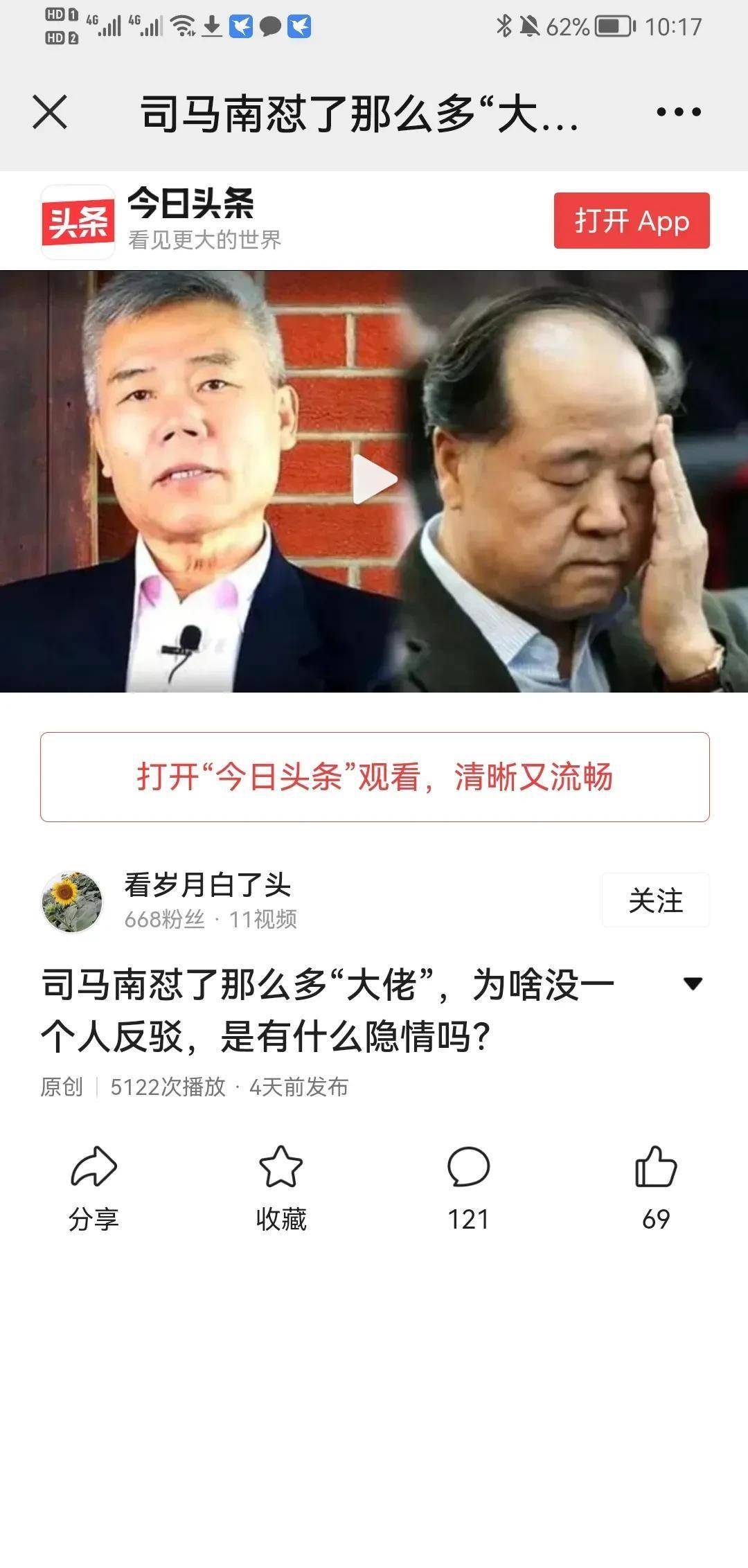 这美国的房费怎么办?_问题_柳传志_回应