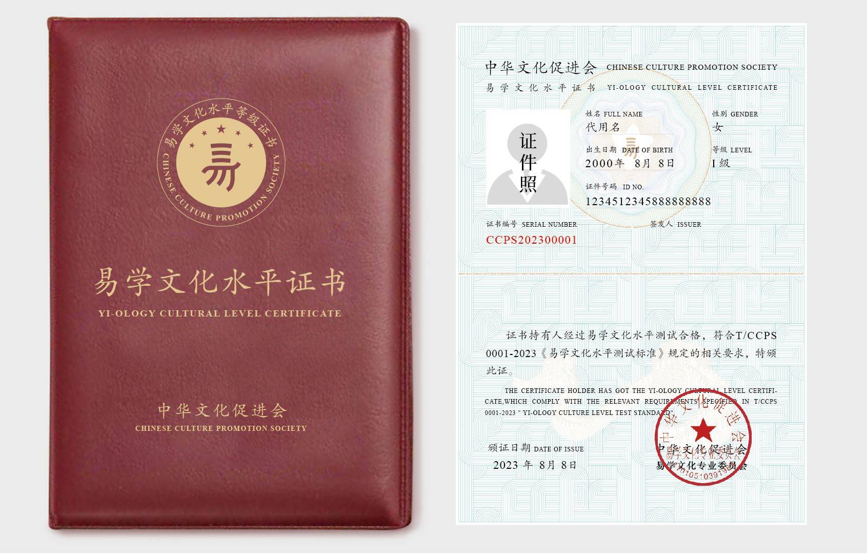 周易_传统_的发展_社会