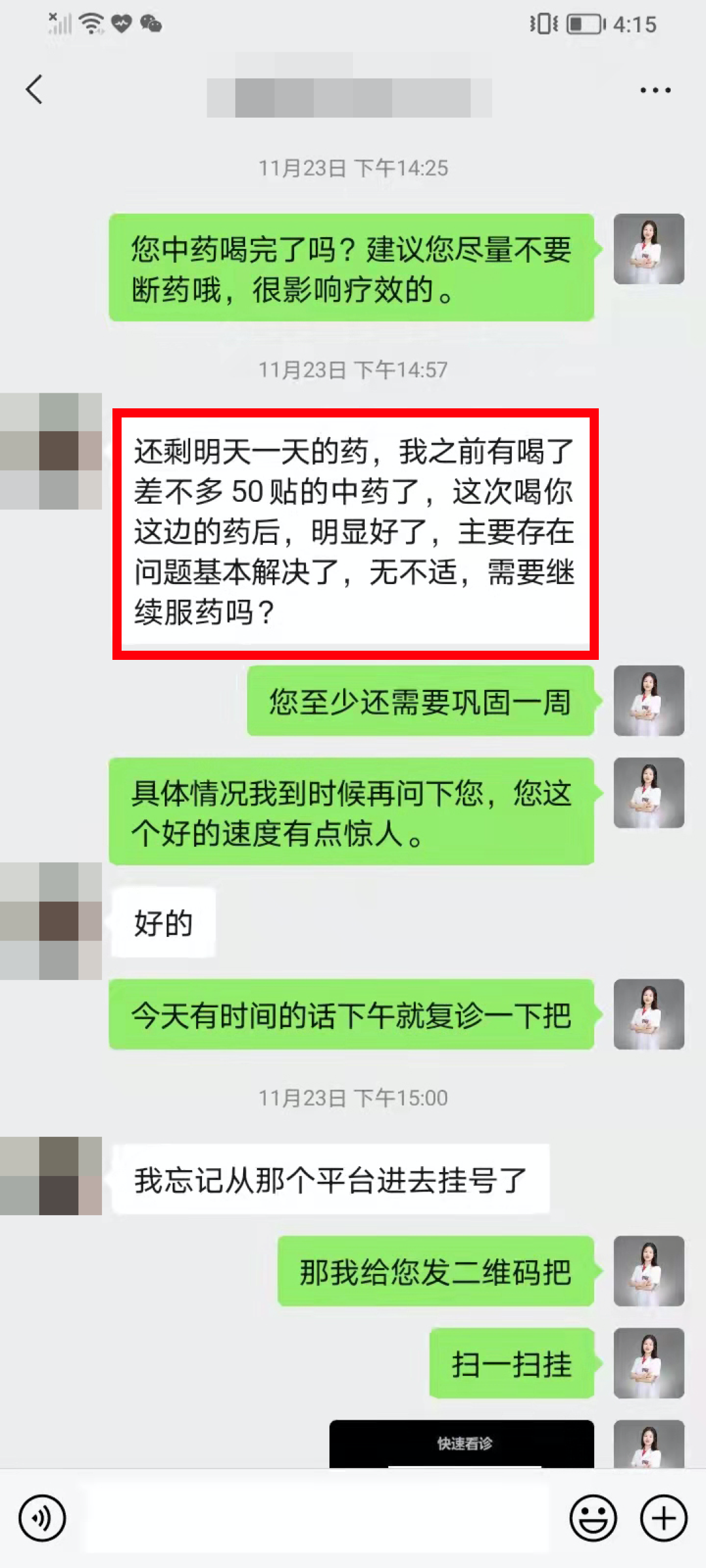 问止中医 | 陈帅医师:骨折后极端疲劳乏力一年多,咋破?