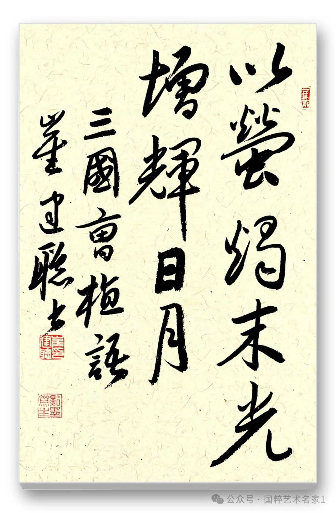 国粹艺术名家——崔建聪_古人_书法_先生