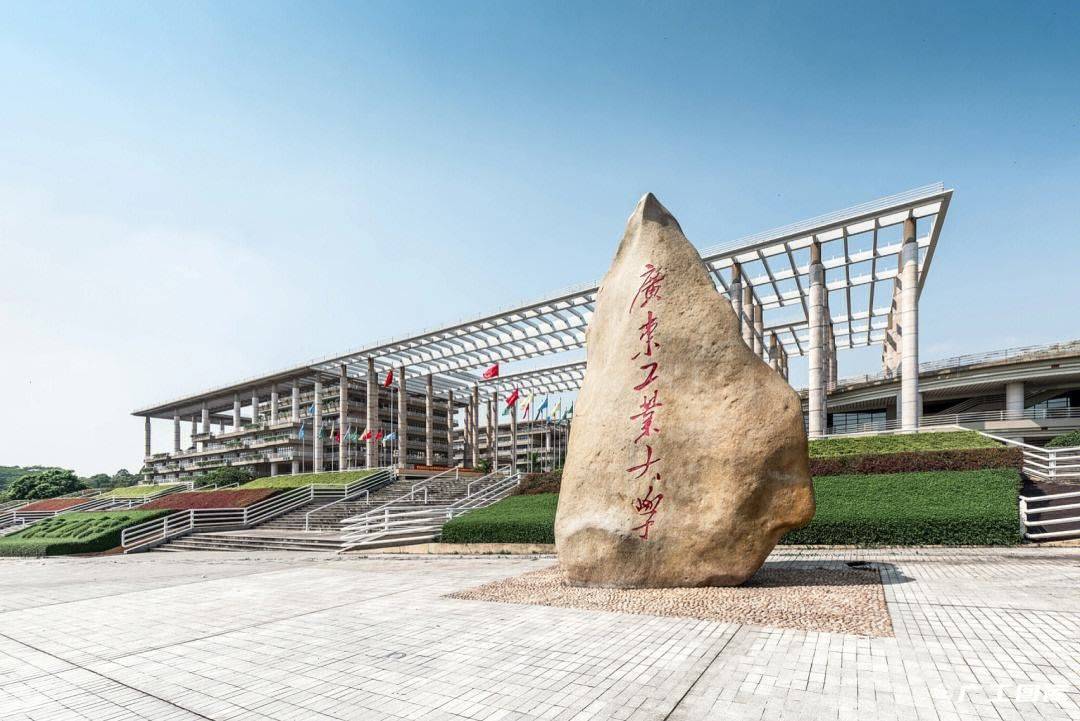 2024广东工业大学成人高考最新招生简章_教育部_国家_专科
