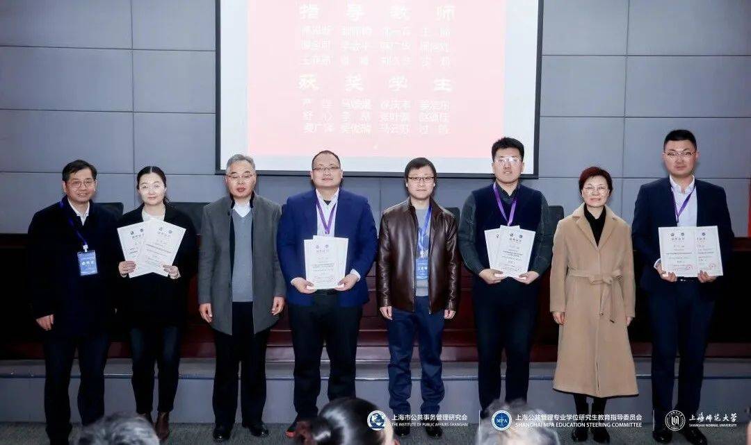 2023年度关键词盘点 | 回顾上理管院专业学位教育中