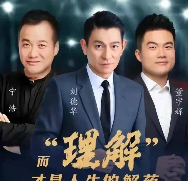 周鸿祎力荐刘德华当网红,本尊机智应对,网友吐槽:格局小了!