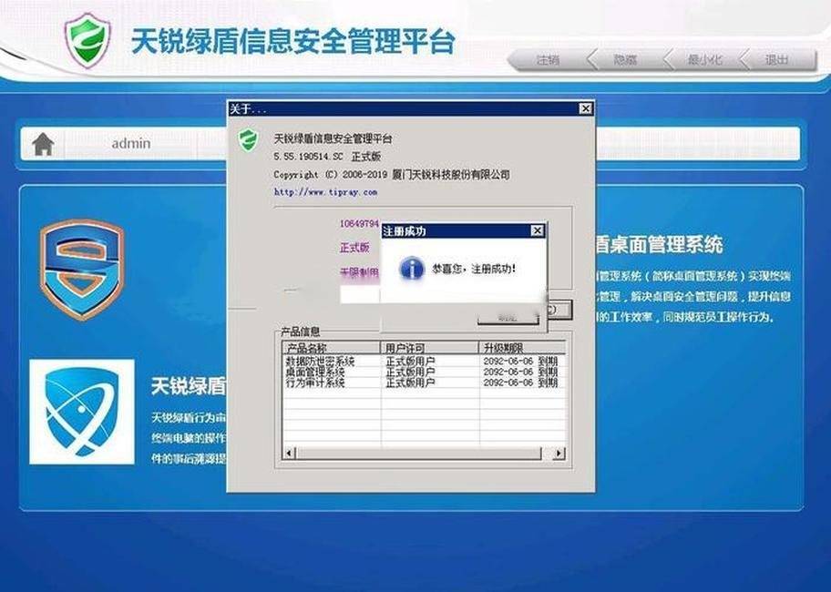 三款公司常用加密软件分享_文件_权限_系统