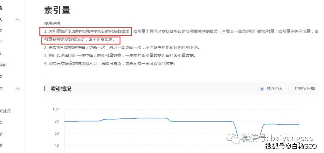 seo百度收录排名_百度搜索排名收费标准_百度收录排名