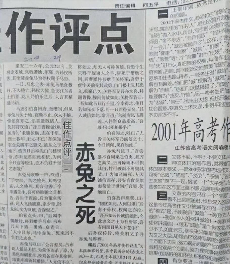 蒋昕捷_三国演义_篇文章