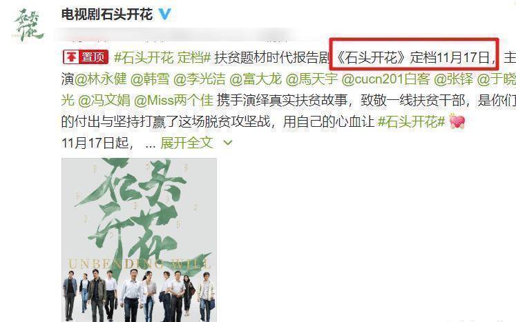 《石头开花》这部时代报告剧是分成几个小单元故事的,所以不管是剧情