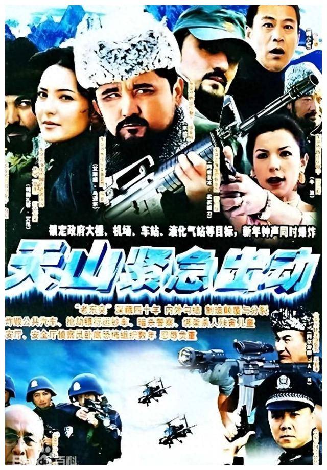 坚守反恐使命,守护人民和平,电视剧《天山紧急行动》观感_社会_剧情