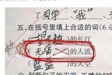 原创小学生的逆天作业图1笑死人图7竟没看懂最后1个很有道理