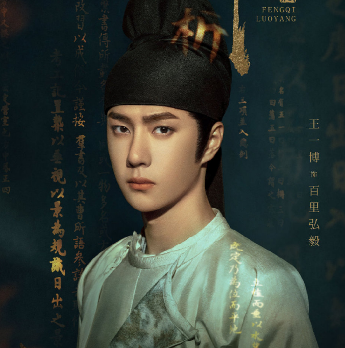 风起洛阳定妆照公开,主演全体"整容",网友:是倒给钱的水平!