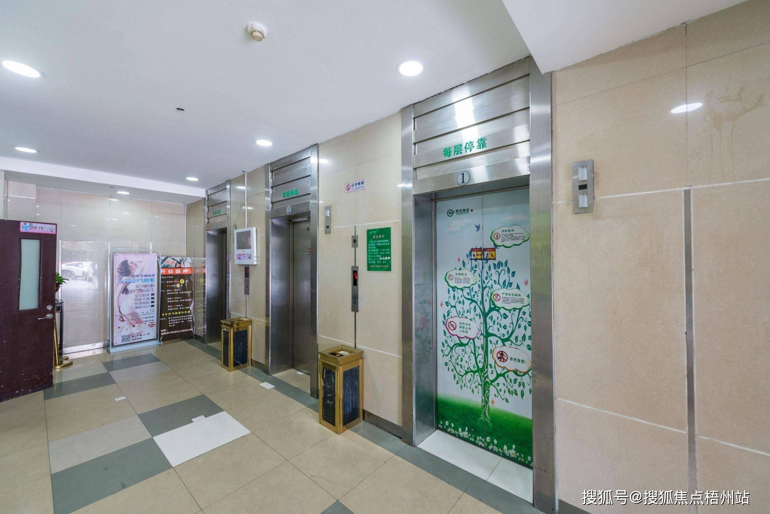 2024年杭州嘉汇大厦物业公司是哪家呀i管理费多少呢i