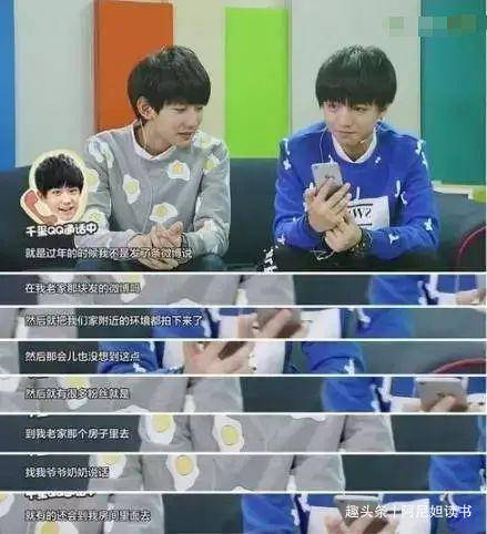 王俊凯_行为_王源