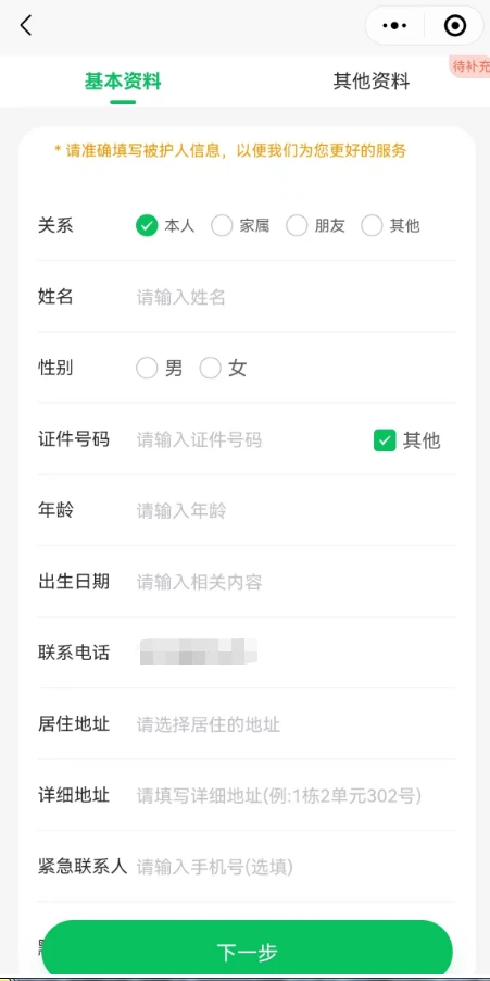 老年养老保险，中老年人的身心健康咋办？华医帮你来化解(图8)