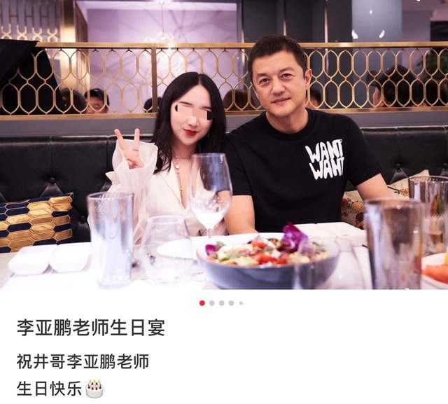 网红晒李亚鹏合照,身边众多美女相伴,生日会女友未出现?