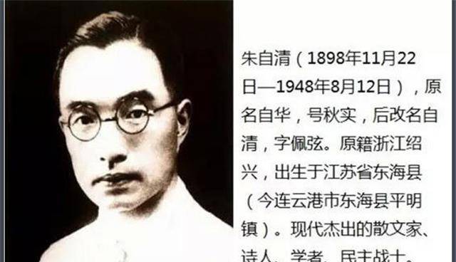 朱自清原配夫人,生完孩子4天就干活,最得婆婆喜欢,享年30岁_武钟谦