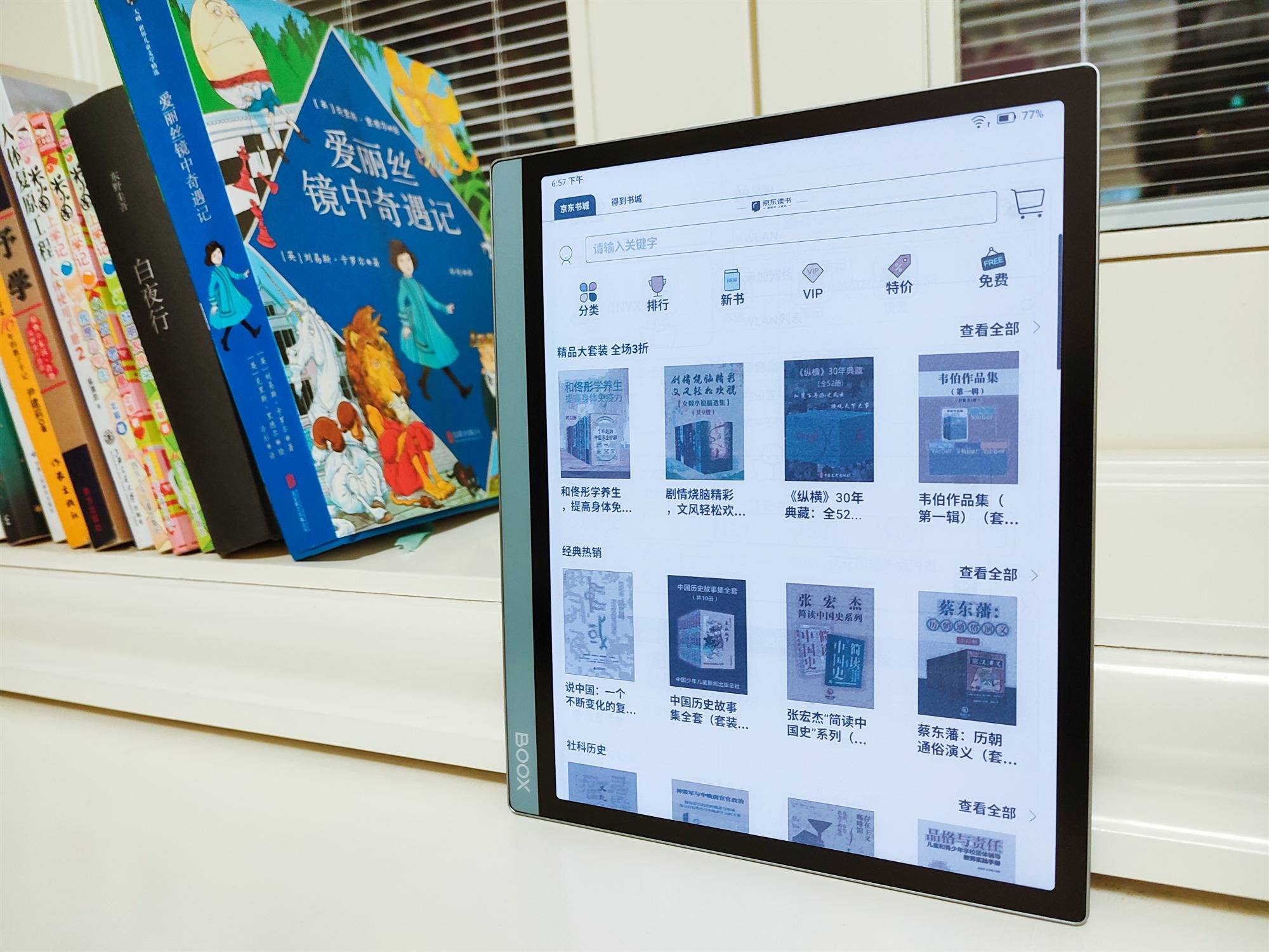 辅助无纸化学习和愉快享受阅读,文石 tab10c彩墨平板简评_眼睛_屏幕