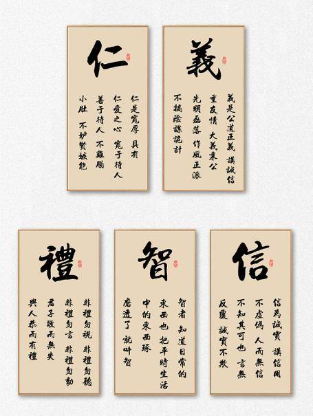 儒家的"五德",分别指的是哪五德?建议收藏!_道德_什么_个人