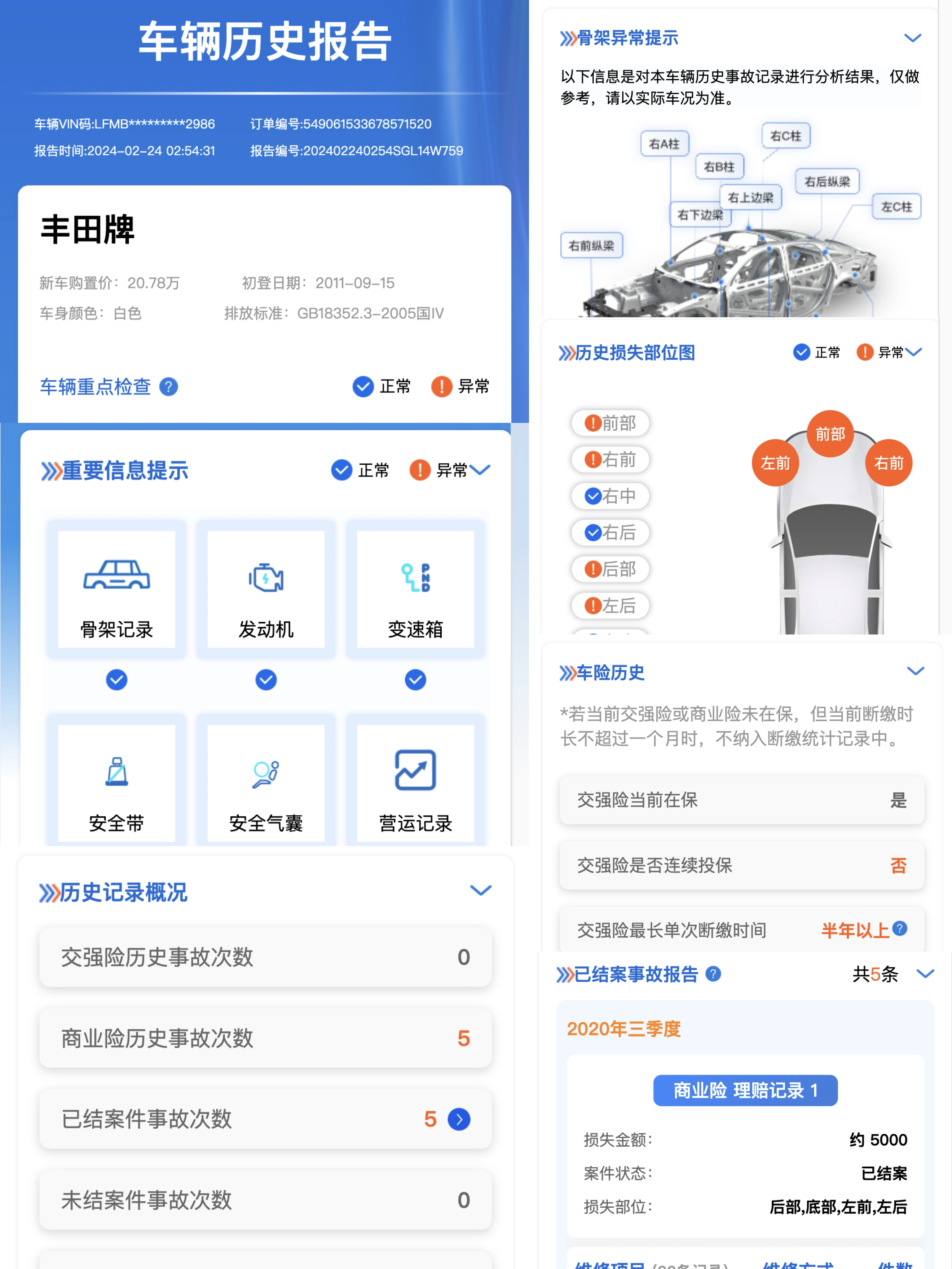 如何通过异响判断二手车故障?_轴承_发动机_齿轮