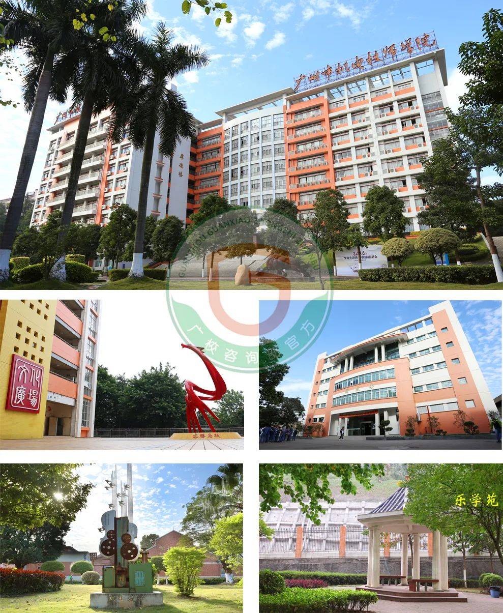 广州市机电技师学院 ->学校列表【6所】03想继续深造的学生,可以通过