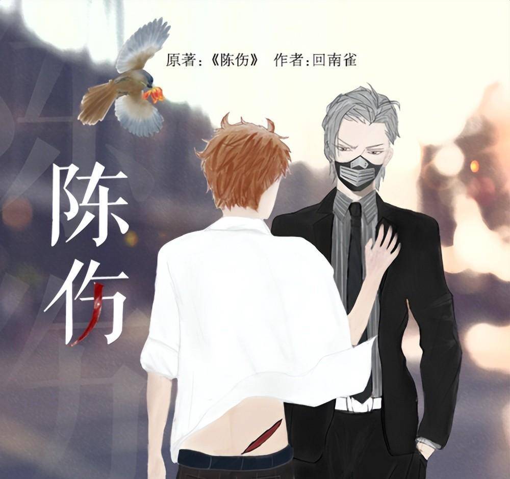 回南雀最出圈十部双男主小说,《靡言》是作者去年