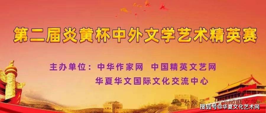 会会员,目前在国际华文协会贵州分会担任秘书长一职,在海西文学,南丹