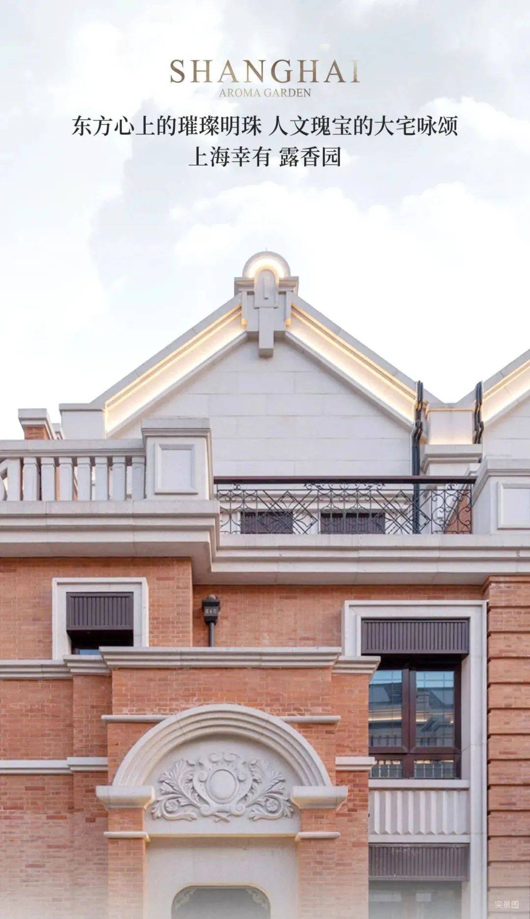 上海黄埔露香园·云宸-售楼处电话_露香园·云宸_楼盘详情-露香园·云