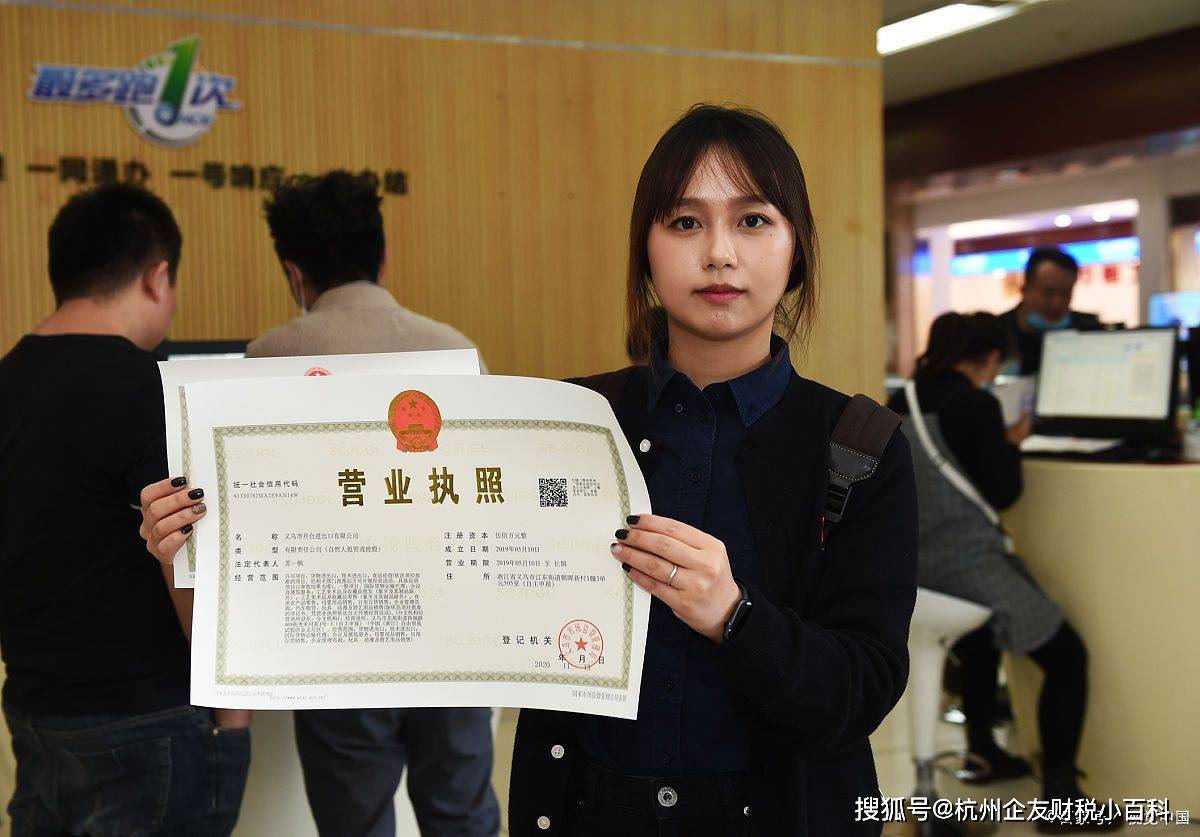 杭州个体户营业执照注册代办_部门_市场_信息