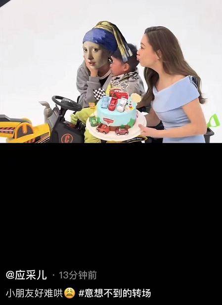 应采儿与萌娃合照,小朋友全程大哭,她秒变痛苦面具吐槽:好难哄_陈小春