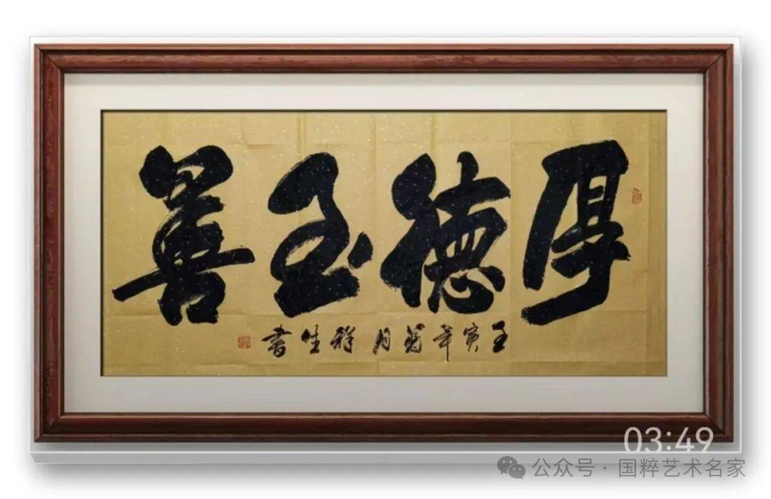 郑祥生——国家一级书法家_金奖_中国_先生