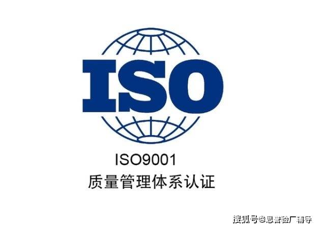 iso9001质量管理体系认证办理多少钱?_企业_费用_因素