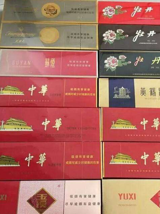 中华香烟方盒多少钱图片