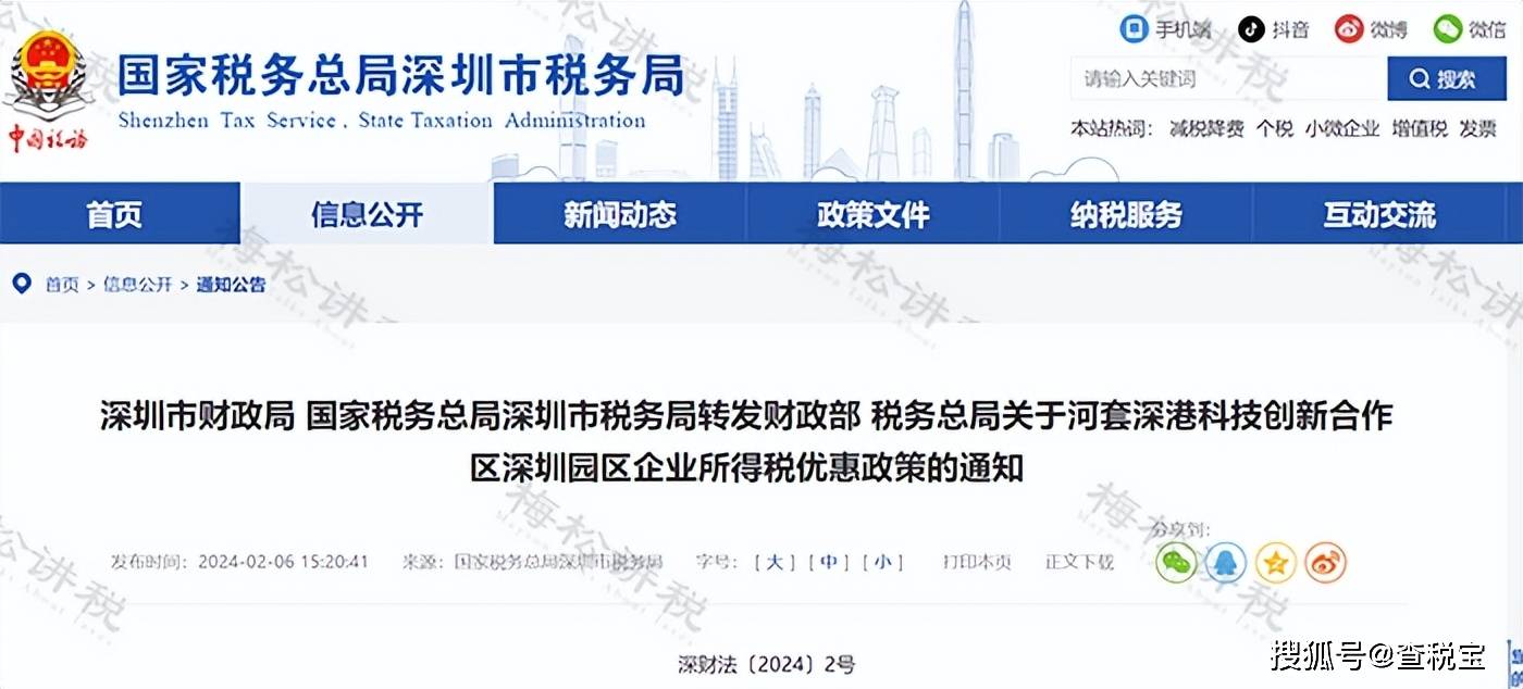 税局刚刚通知!_所得_个税_申报期