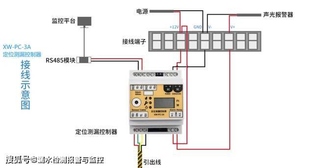 定位式漏水控制器接线图