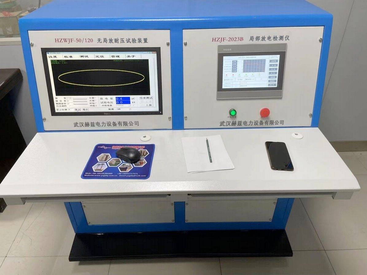 赫兹电力无局放耐压测试系统说明书_试验_放电_显示