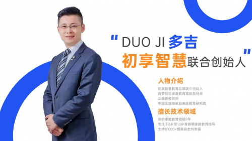 方郑家庭教育督导多吉:家庭教育领航者的使命与成就之路_家长_青少年