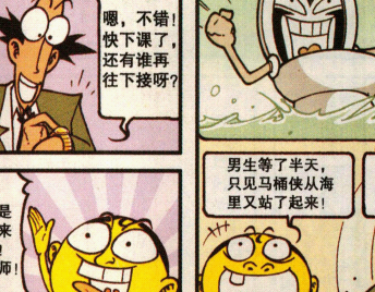 星太奇:奋豆为了跳远成绩更出色,竟然吃了一大框的红薯_高茜_男生_的