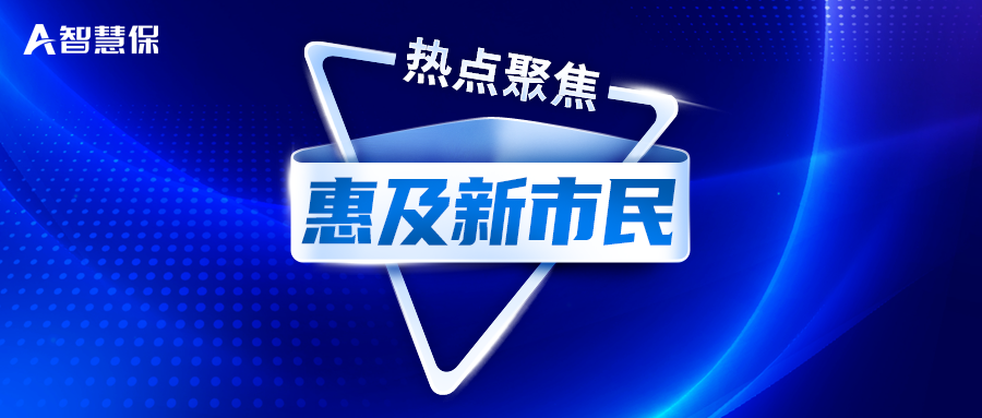 这款保险什么来头?_保障_收入_产品