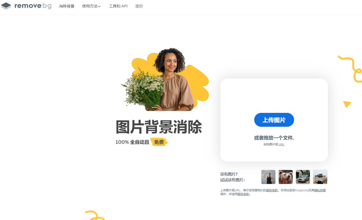 6个软件教你自己抠图,快来收藏_进行_图像_工具