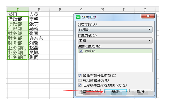 excel怎么批量合并单元格._操作_技巧_部门