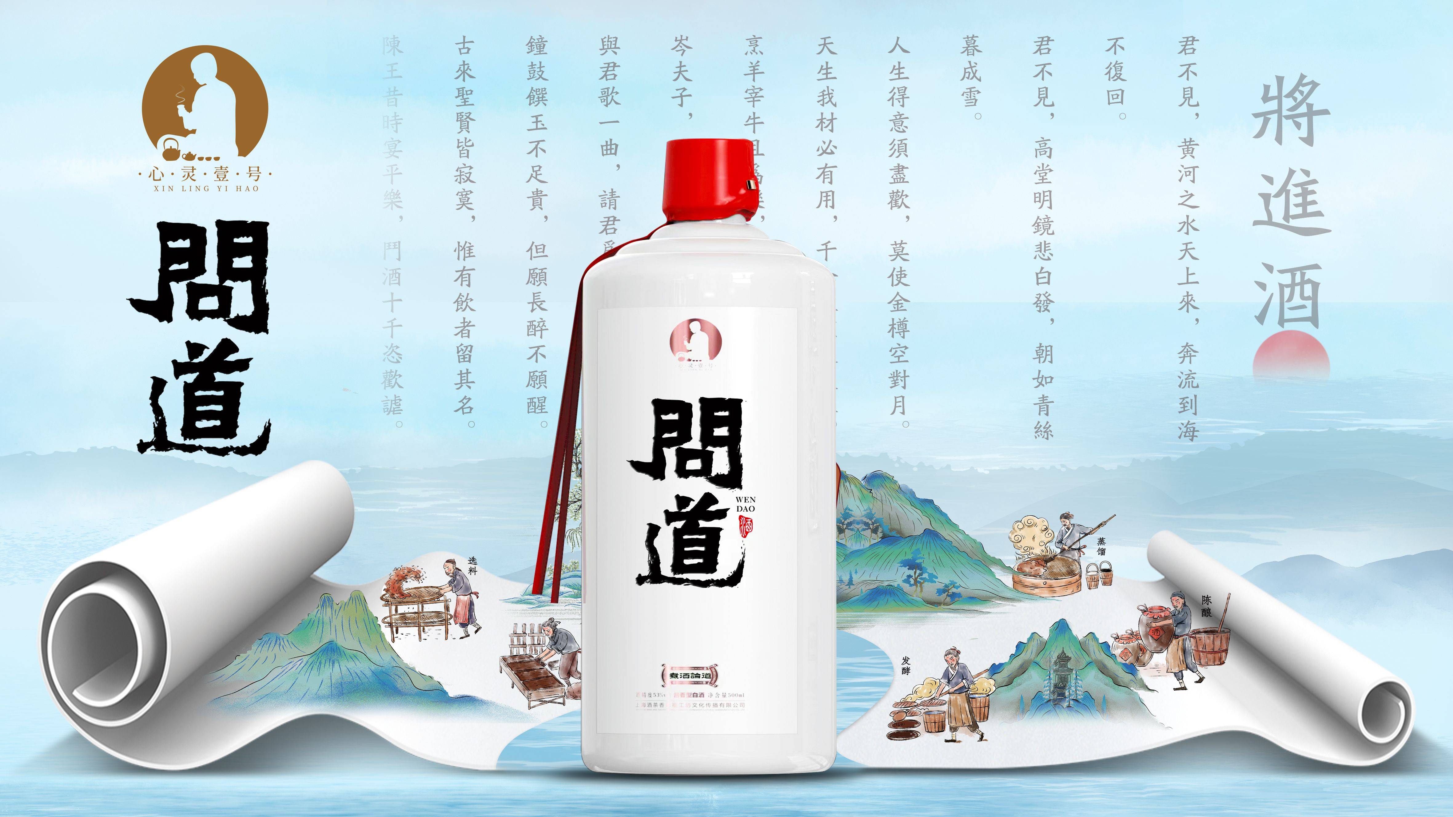 问道_消费者_茅台酒