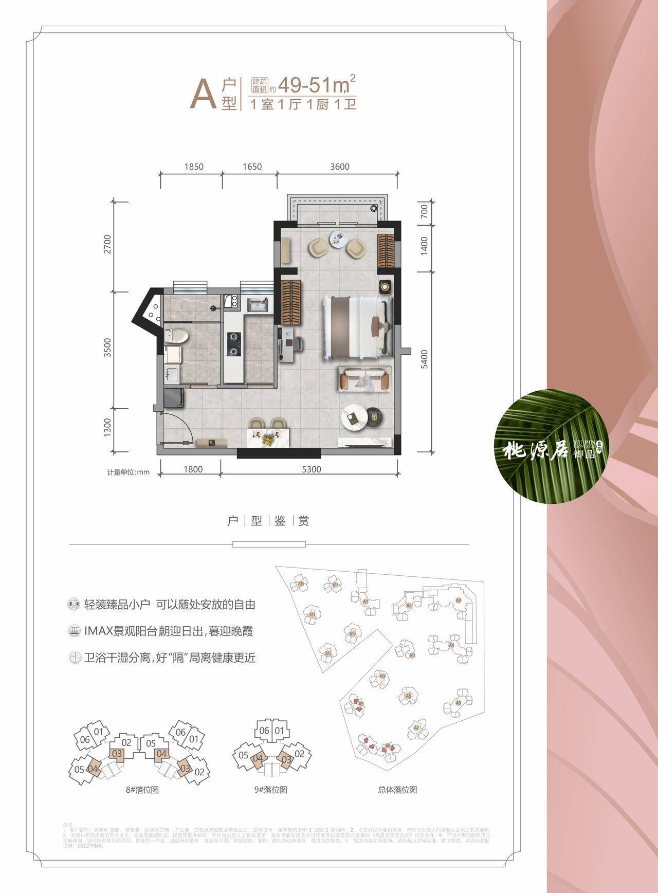 六盘水桃源居户型图图片