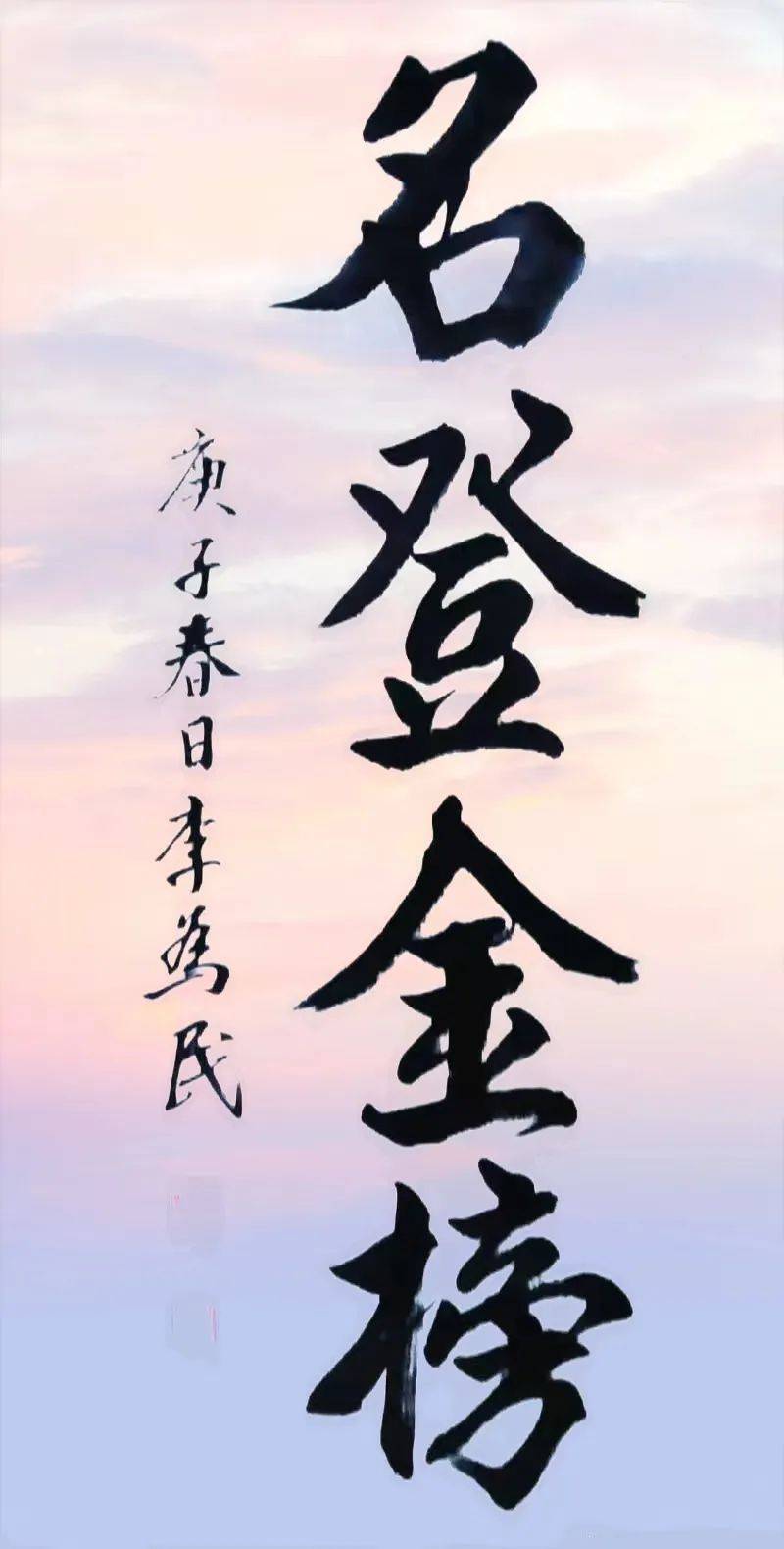 景瓷天下 61 传承国粹——中国当代艺术名家李为民_作品_书法_中华