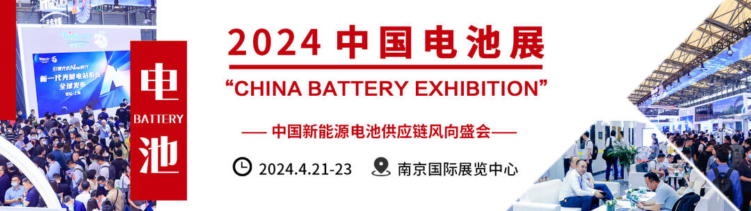 2024中国电池展|2024储能行业十大现状,液流电池热度只增不减