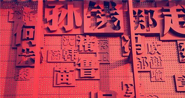 越有文化越不会取名,我们到底遗失了什么?_名字_姓名_父母