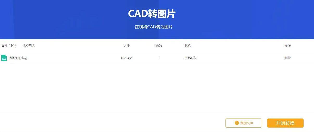 我們需要及時掌握cad圖紙轉化為jpg圖片的相關技巧,從而