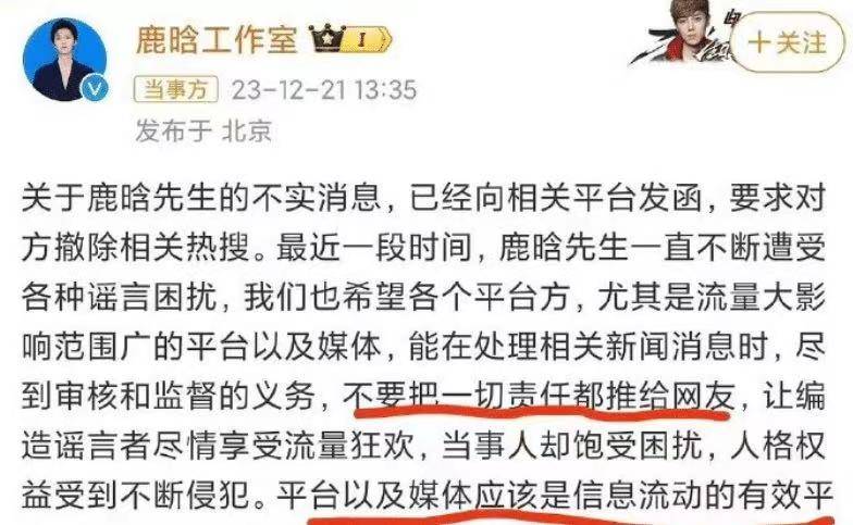 私生活混乱,交友不慎,这次苗头竟指向鹿晗!_谣言_信息_公众