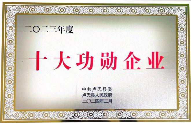 【喜报】豫西大峡谷荣获三门峡市文旅先进单位和卢氏县“十大功勋企业”称号