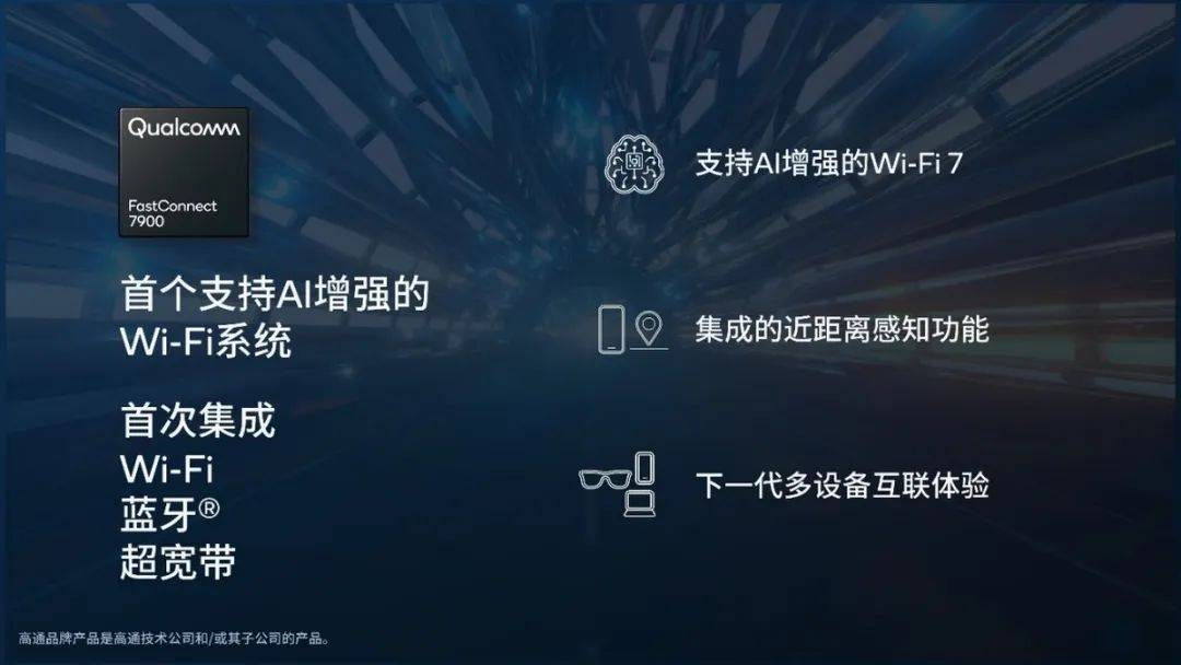 高通的UWB芯片终于来了-IOTE上海物联网展
