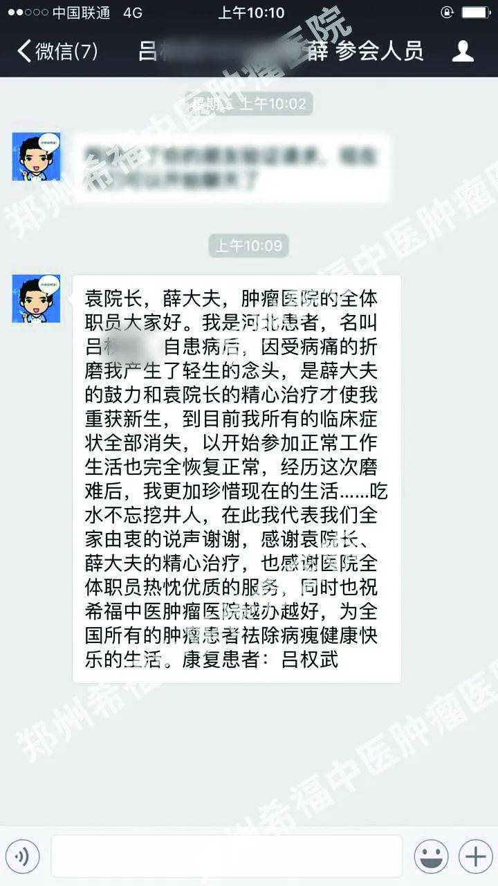 牌瘟坪,本想"车开到哪儿算哪儿",谁知"多活了9年"_生活_肿瘤_患者